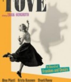 托芙 Tove            (2020)