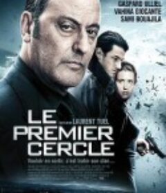原始轮回 Le premier cercle            (2009)