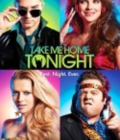 今晚带我回家 Take Me Home Tonight            (2011)