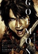 侠盗石川 GOEMON            (2009)