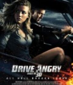 狂暴飞车 Drive Angry 3D            (2011)