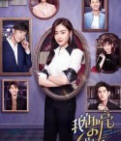 我的漂亮朋友            (2021)