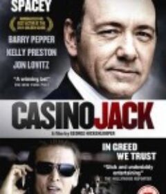 黑金风暴 Casino Jack            (2010)