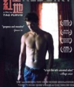 红土地 Red Dirt            (2000)