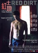 红土地 Red Dirt            (2000)