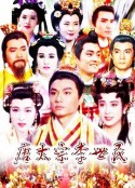 唐太宗李世民            (1994)