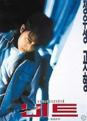 心跳 비트            (1997)