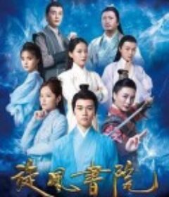 旋风书院            (2021)