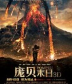庞贝末日 Pompeii            (2014)