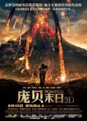 庞贝末日 Pompeii            (2014)