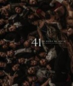 41舞会 El baile de los 41            (2020)