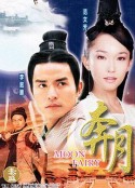 奔月            (2003)