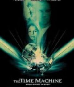 时间机器 The Time Machine            (2002)