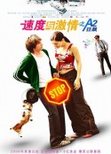 速度与激情之A2狂飙 Autobahnraser            (2004)