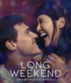 长爱假日 Long Weekend            (2021)
