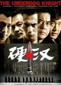 硬汉            (2008)
