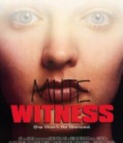 无声言证 Mute Witness            (1995)