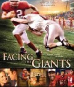 面对巨人 Facing the Giants            (2006)