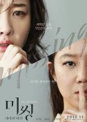 迷失：消失的女人 미씽: 사라진 여자            (2016)