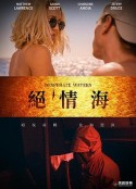 绝情海 Desperate Waters            (2019)