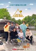 春季露营 스프링 캠프            (2021)