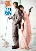 两厢情愿            (1993)