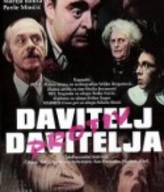杀人狂 vs. 杀人狂 Davitelj protiv davitelja            (1984)