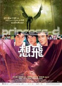 想飞 想飛            (2002)