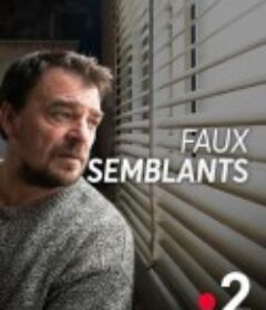 假面嫌疑犯 Faux-semblants            (2020)