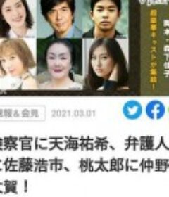 童话法庭 最终章 昔話法廷 最終章            (2021)