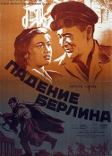 攻克柏林 Падение Берлина            (1950)