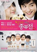 不良少妇 날라리 종부뎐            (2008)