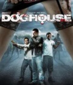 狗舍 Doghouse            (2009)