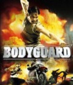 曼谷保镖 บอดี้การ์ดหน้าเหลี่ยม            (2004)