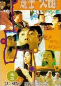 芝士火腿            (1993)