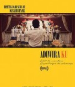 我的超级英雄 ADIWIRAKU            (2017)