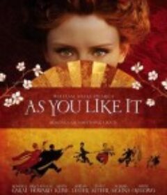 皆大欢喜 As You Like It            (2006)