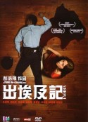 出埃及记            (2007)