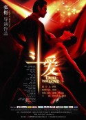 斗爱            (2009)