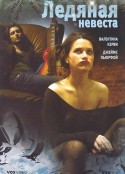 莱娜：冷酷新娘 Lena: The Bride of Ice            (2003)