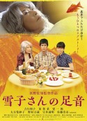 雪子的脚步声 雪子さんの足音            (2019)