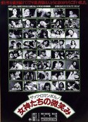 女神们的微笑 ザッツ・ロマンポルノ　女神たちの微笑み            (1988)