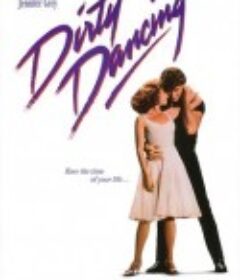 辣身舞 Dirty Dancing            (1987)