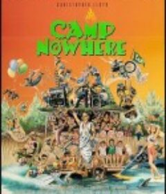 疯狂夏令营 Camp Nowhere            (1994)