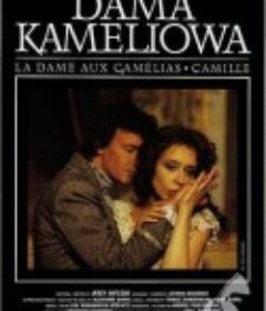 茶花女 Dama kameliowa            (1995)