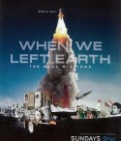 当我们离开地球：美国国家航空航天局的太空行动 When We Left Earth: The NASA Missions            (2008)
