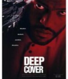 卧龙战警 Deep Cover            (1992)