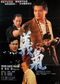 义本无言            (1987)