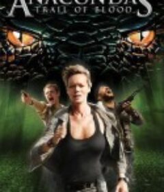 狂蟒之灾4 Anaconda 4: Trail of Blood            (2009)
