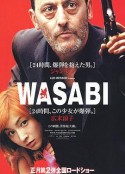 绿芥刑警 Wasabi            (2001)